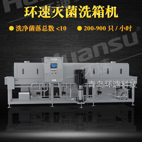 不銹鋼盤清洗機采購 批發批發 ,周轉筐 900只 不銹鋼盤清洗機采購 批發批發 ,周轉筐 900只