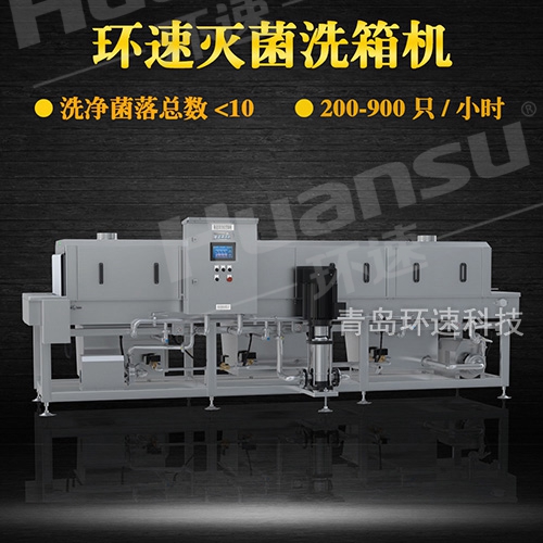 不銹鋼盤清洗機采購 批發批發 ,周轉筐 900只 不銹鋼盤清洗機采購 批發批發 ,周轉筐 900只