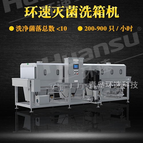 采購洗筐機,企業注重效率 更注重食品安全 采購洗筐機,企業注重效率 更注重食品安全