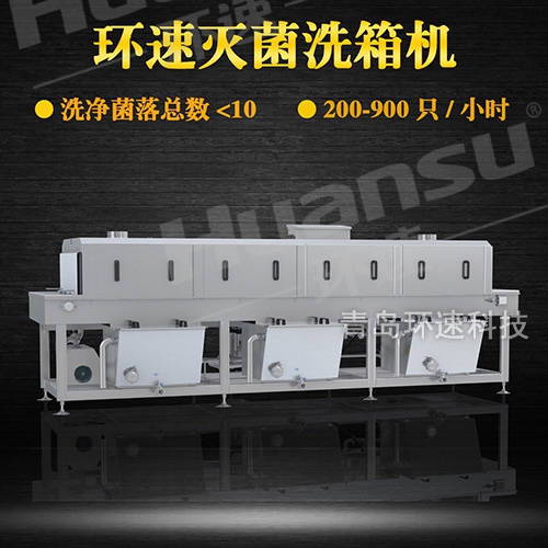 高壓不銹鋼盤清洗機價格,歐盟標準 洗筐機滅菌清洗 高壓不銹鋼盤清洗機價格,歐盟標準 洗筐機滅菌清洗