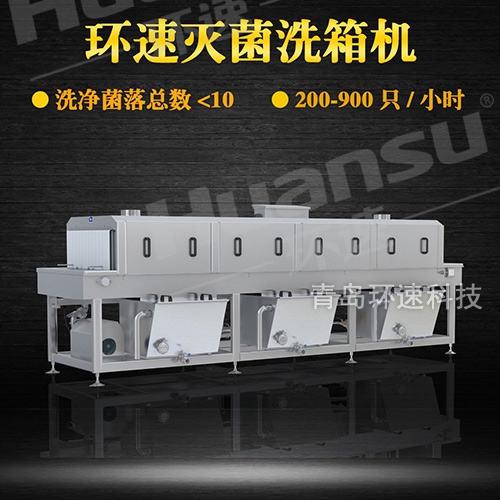 洗筐機,2個人可完成整個清洗過程 清洗滅菌 洗筐機,2個人可完成整個清洗過程 清洗滅菌