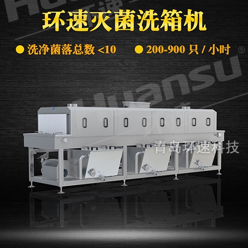 蔬菜洗筐機,符合食品安全法 洗箱機實用標準 蔬菜洗筐機,符合食品安全法 洗箱機實用標準