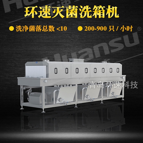 蔬菜洗筐機,符合食品安全法 洗箱機實用標準 蔬菜洗筐機,符合食品安全法 洗箱機實用標準