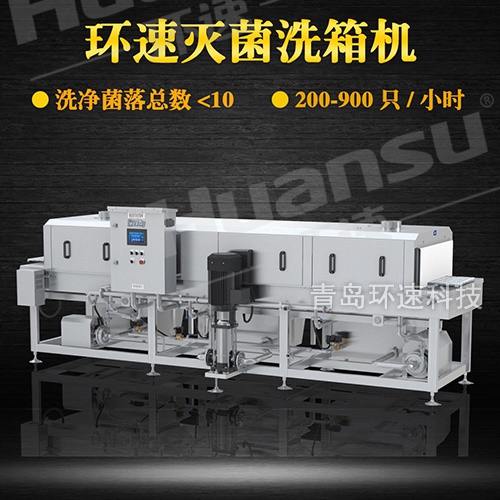 洗筐機(jī)設(shè)計(jì),環(huán)速不銹鋼盤(pán)洗箱機(jī) 衛(wèi)生級(jí)生產(chǎn)線配套設(shè)備 洗筐機(jī)設(shè)計(jì),環(huán)速不銹鋼盤(pán)洗箱機(jī) 衛(wèi)生級(jí)生產(chǎn)線配套設(shè)備