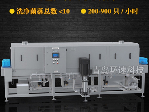 周轉膠筐清洗機,周轉箱筐菌落總數(shù)小于10