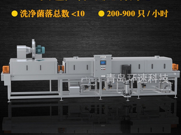 啤酒筐清洗機,周轉箱筐菌落總數小于10