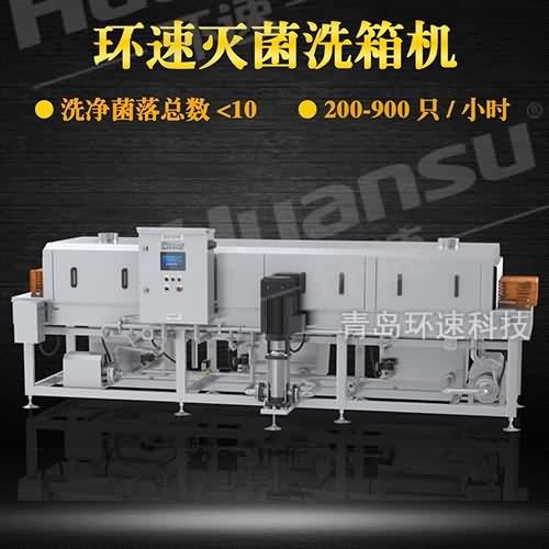 清洗型洗箱機,衛生級食品設備清洗 衛生級食品設備清洗 清洗型洗箱機,衛生級食品設備清洗 衛生級食品設備清洗