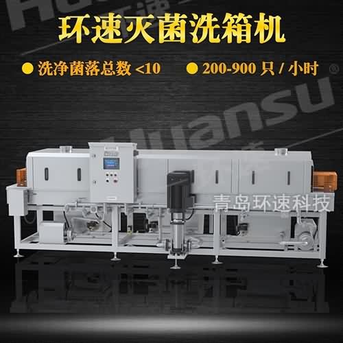 塑料箱食品箱清洗機 整機拆卸清洗 省能70% 塑料箱食品箱清洗機 整機拆卸清洗 省能70%