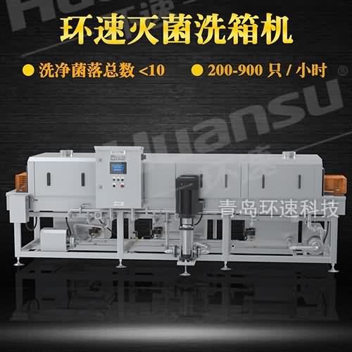 高效洗箱機,歐盟標準 洗箱機設備精益求精 高效洗箱機,歐盟標準 洗箱機設備精益求精