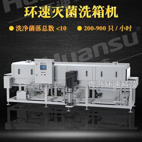 兔籠周轉箱清洗機 洗籠機供應商 兔籠周轉箱清洗機 洗籠機供應商