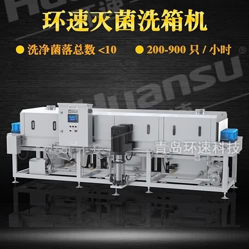 雞籠周轉(zhuǎn)箱清洗機(jī) 高壓噴淋循環(huán)用水 雞籠周轉(zhuǎn)箱清洗機(jī) 高壓噴淋循環(huán)用水