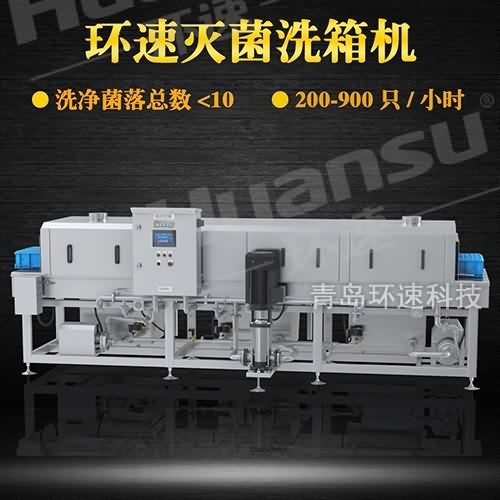 自動噴淋塑料筐清洗機價格 10年研發不斷改進 提供免費試機 自動噴淋塑料筐清洗機價格 10年研發不斷改進 提供免費試機
