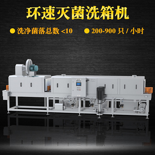 洗筐機批發(fā) 清洗徹底,節(jié)能高效 洗筐機批發(fā) 清洗徹底,節(jié)能高效