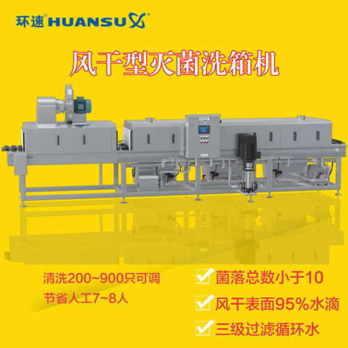 肉串洗筐機 廠家定制專業清新烘干線 肉串洗筐機 廠家定制專業清新烘干線